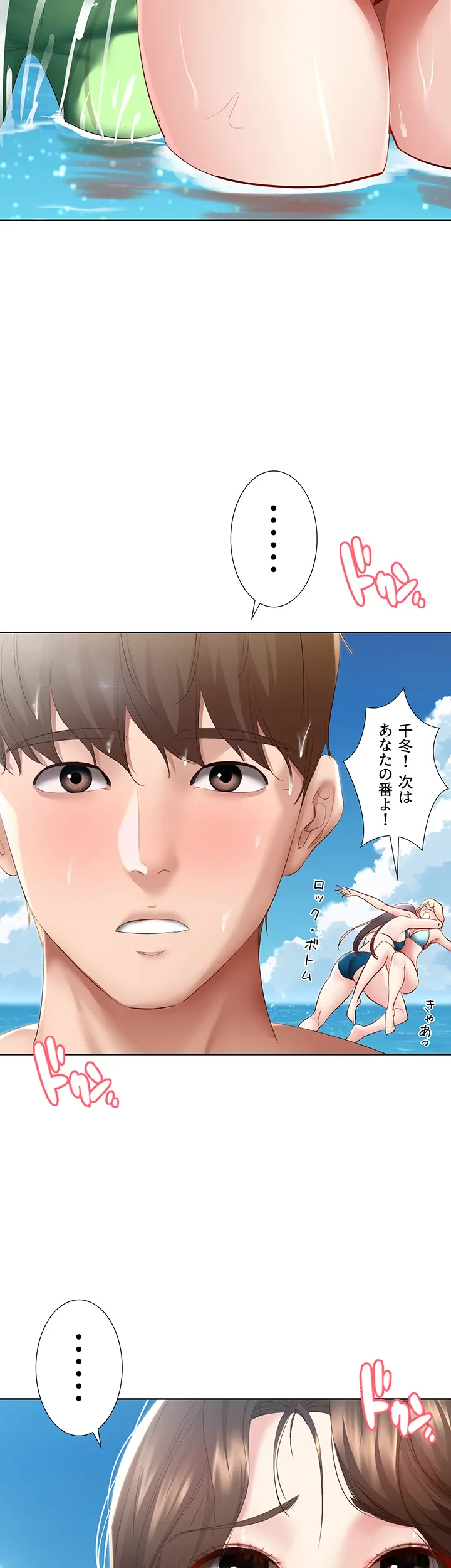 ページ 40 — 第72話