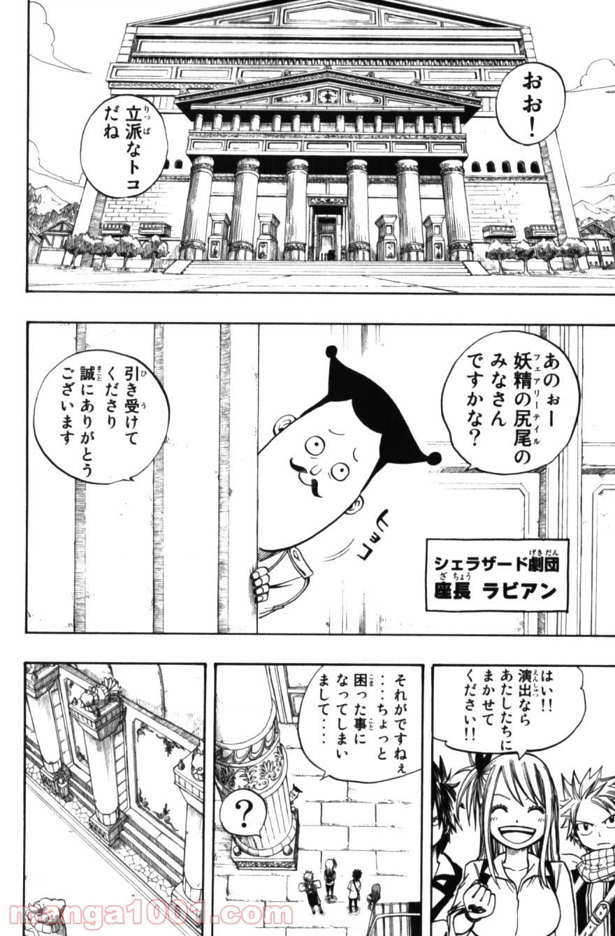 ページ 6 — 第70話