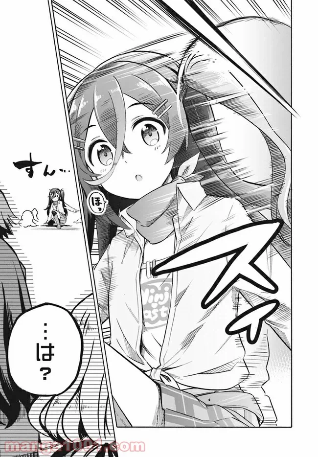ページ 15 — 第3話