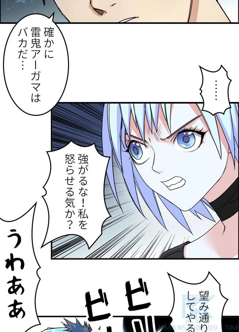 ページ 28 — 第138話