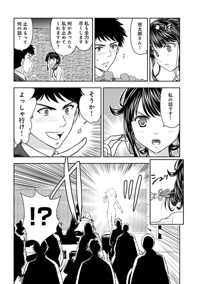ページ 10 — 第10話