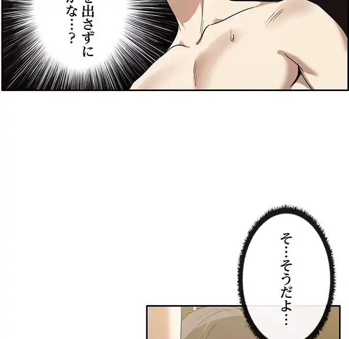 ページ 23 — 第10話