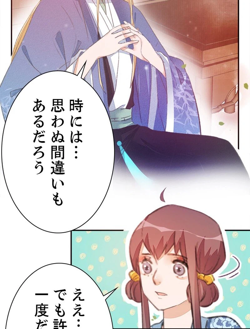 ページ 36 — 第31話