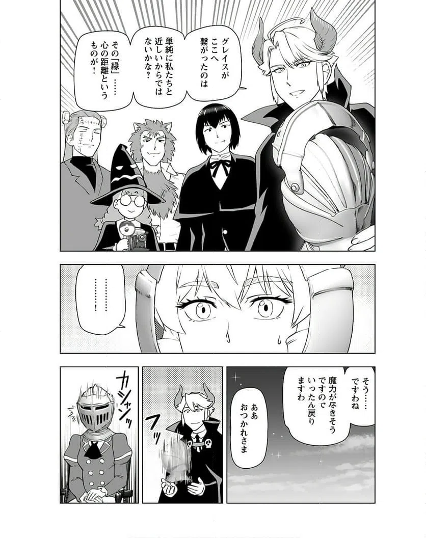 ページ 23 — 第39話
