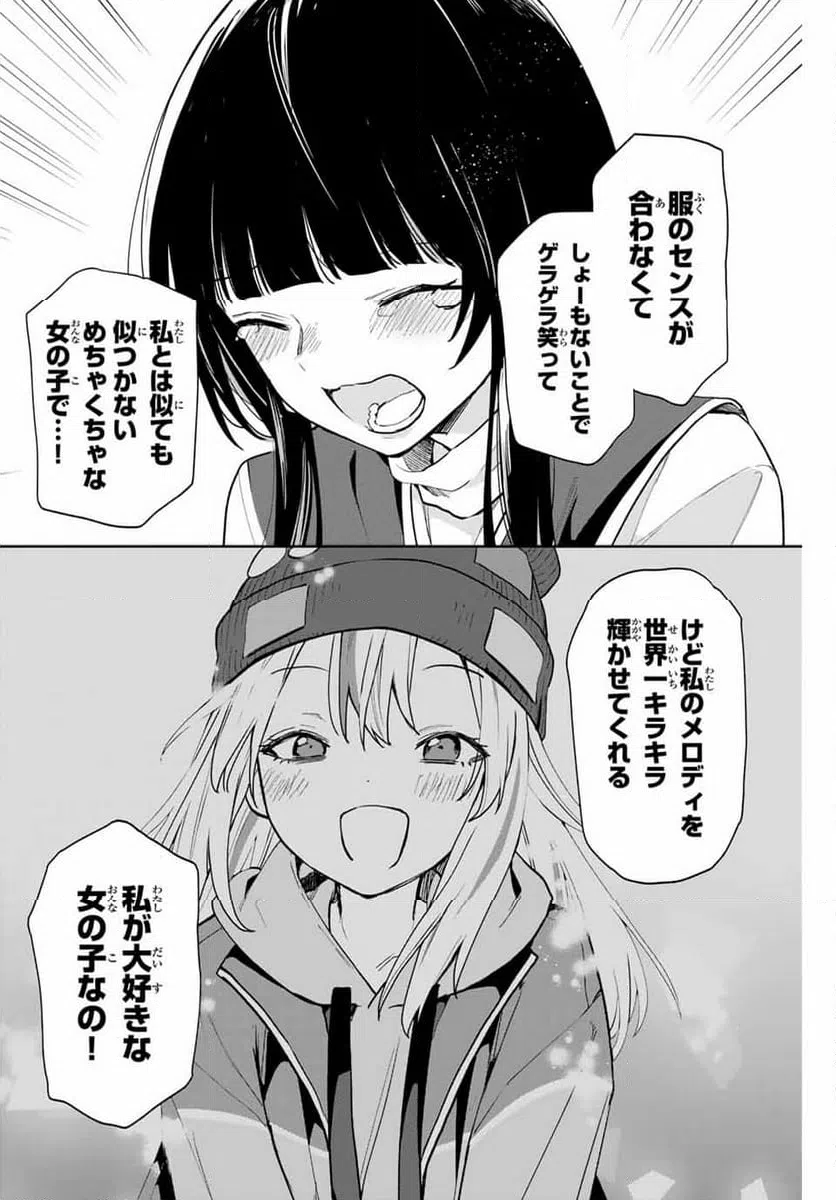 ページ 10 — 第23話