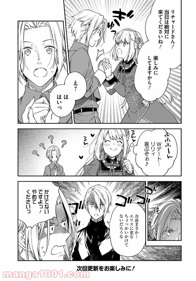 ページ 9 — 第18.1話