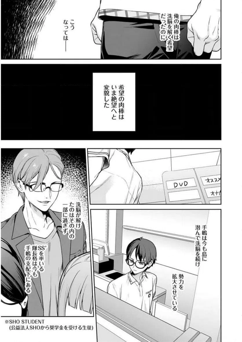 ページ 7 — 第22話