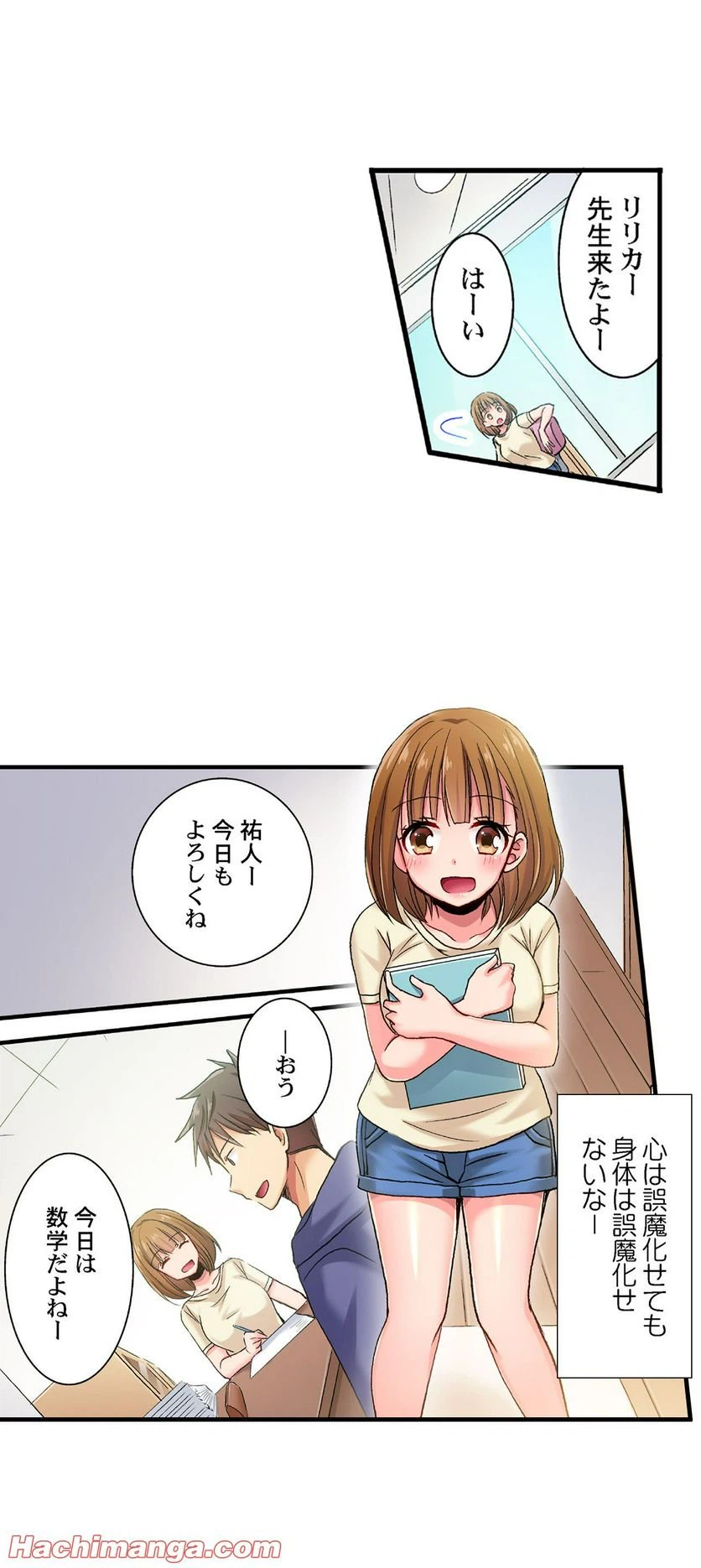 ページ 7 — 第37話