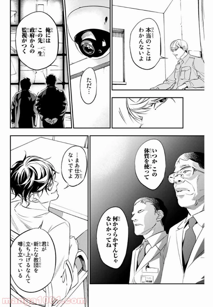 ページ 6 — 第69.1話