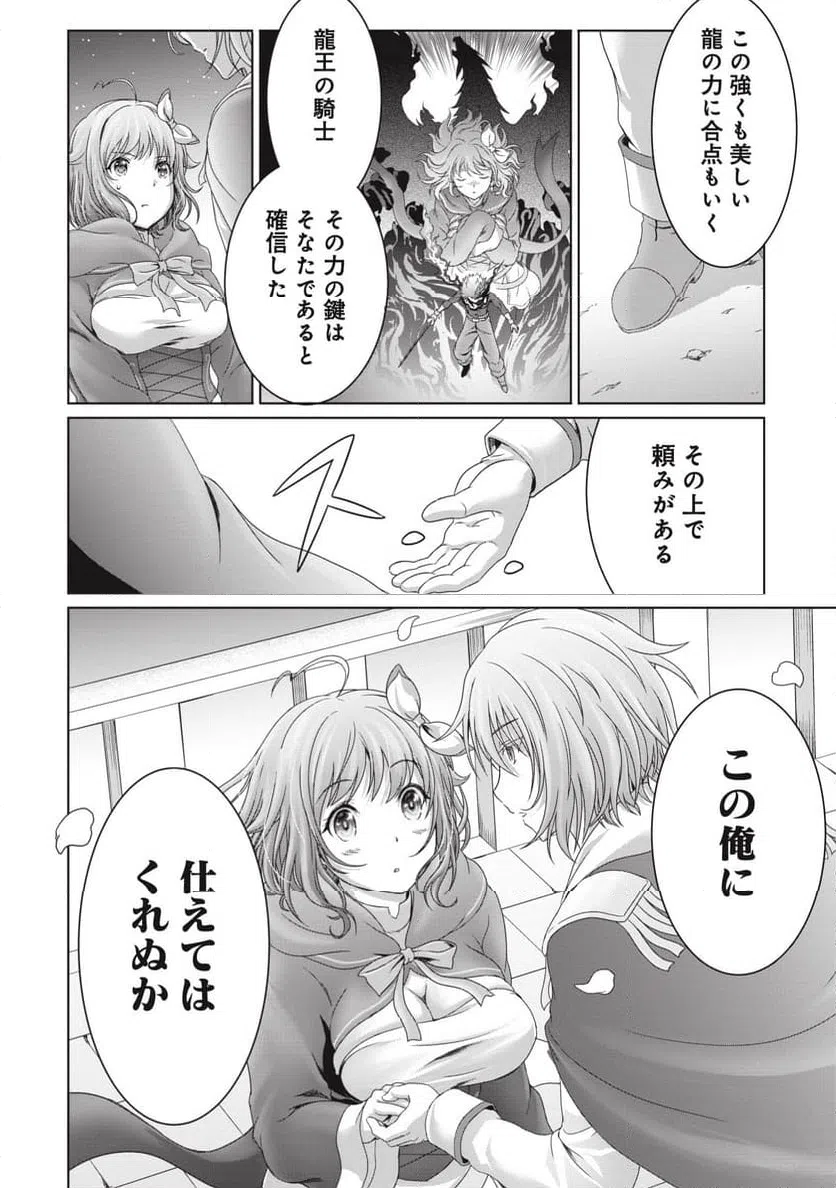 ページ 8 — 第8話