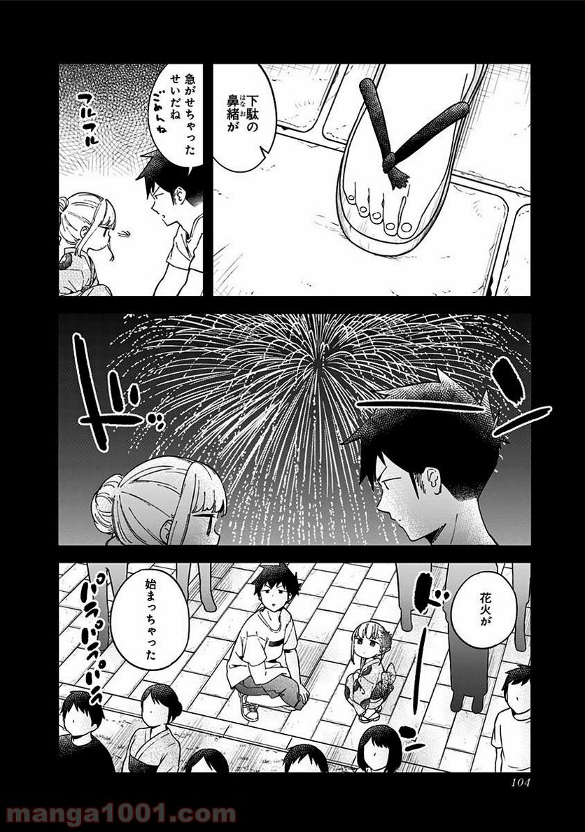 ページ 10 — 第45話