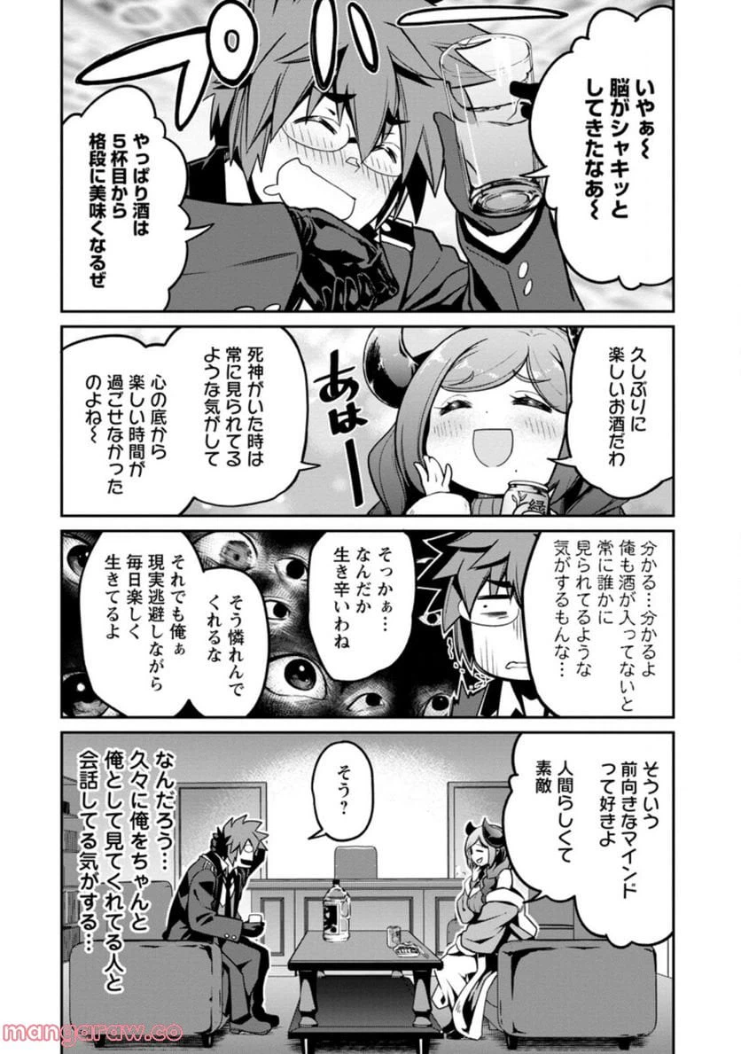 ページ 6 — 第5.1話