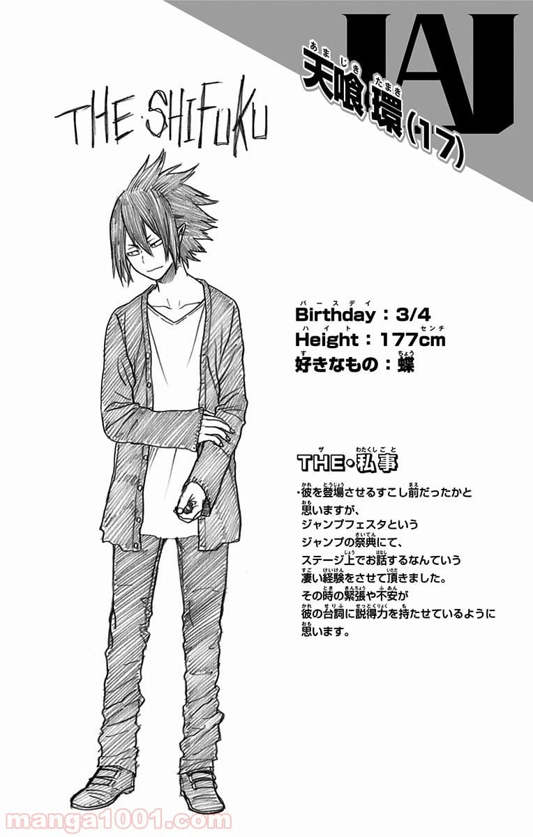 ページ 20 — 第124話