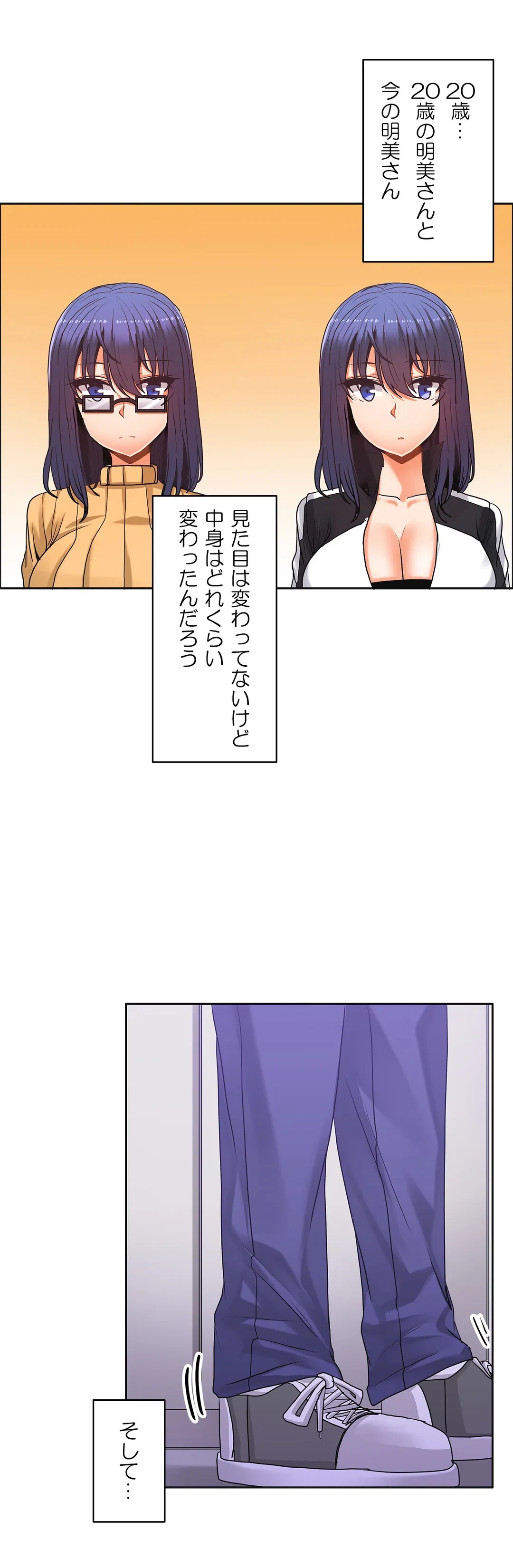 ページ 28 — 第28話