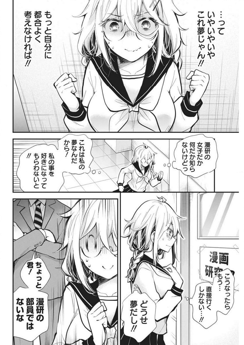 ページ 10 — 第45話