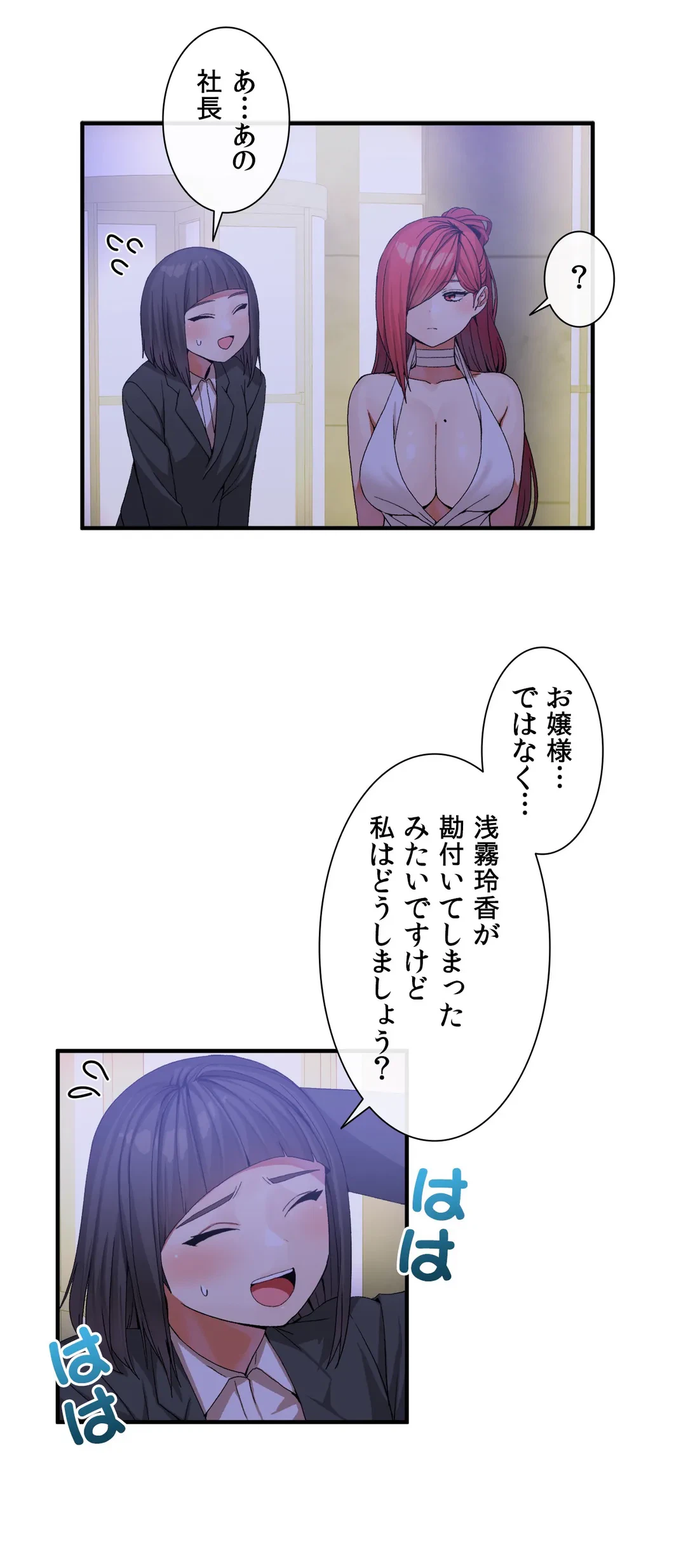 ページ 15 — 第32話