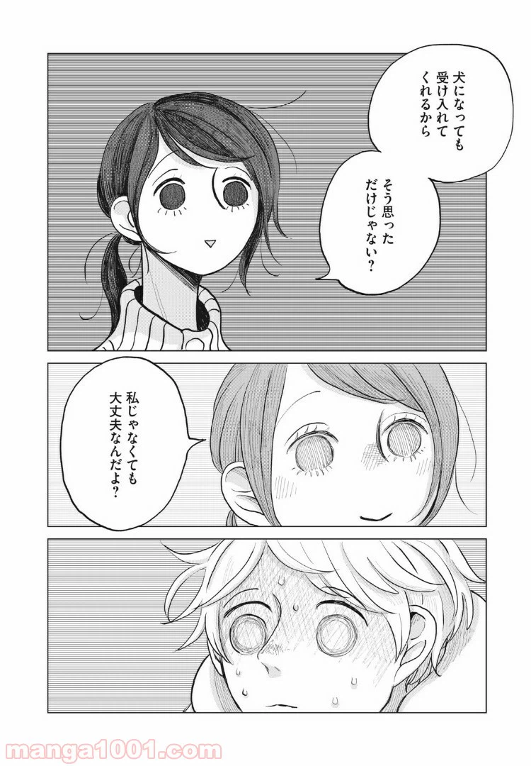 ページ 6 — 第18話