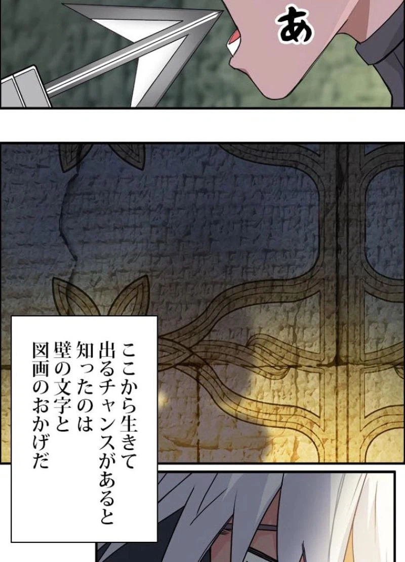 ページ 18 — 第168話