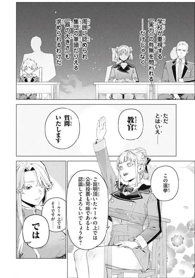 ページ 10 — 第8.1話