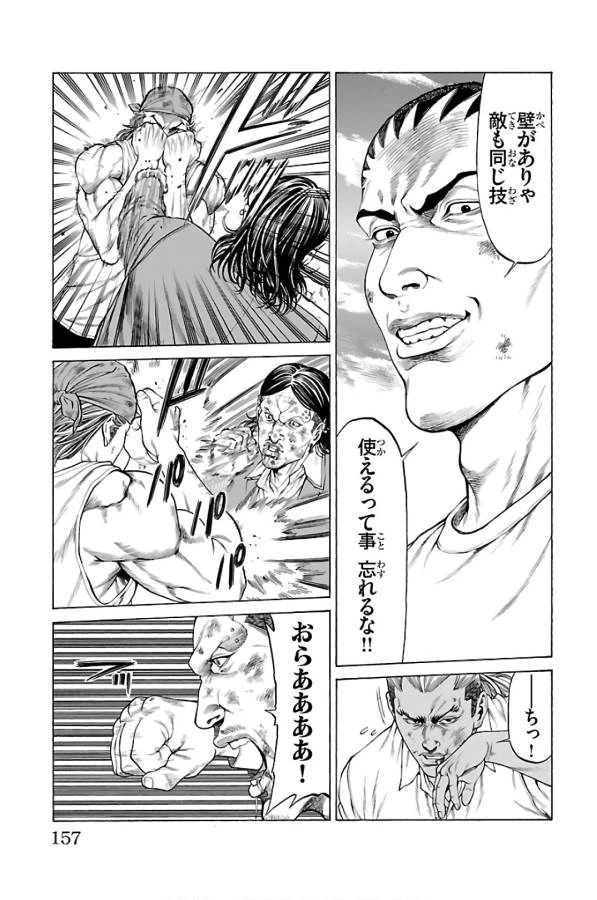 ページ 13 — 第59話