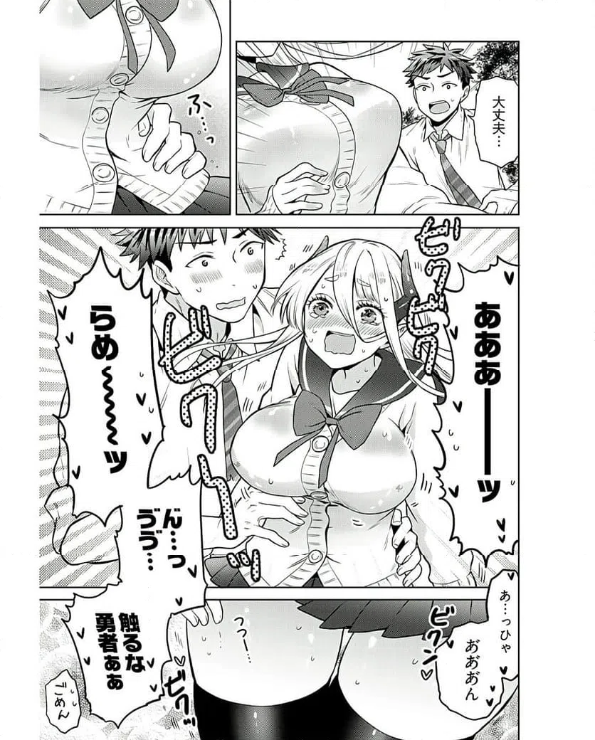 ページ 17 — 第10話