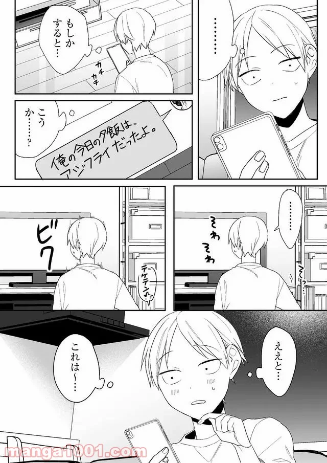 ページ 14 — 第5話