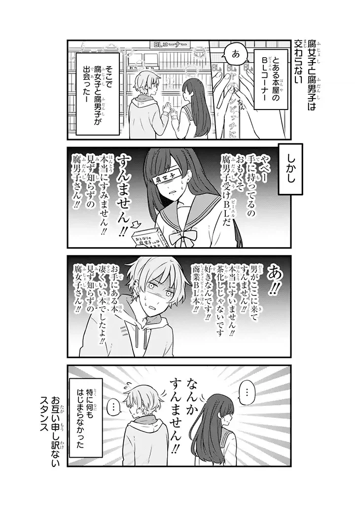 ページ 5 — 第6.2話