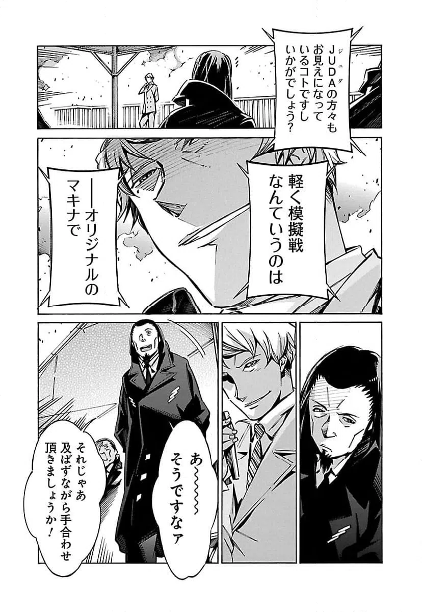 ページ 29 — 第28話