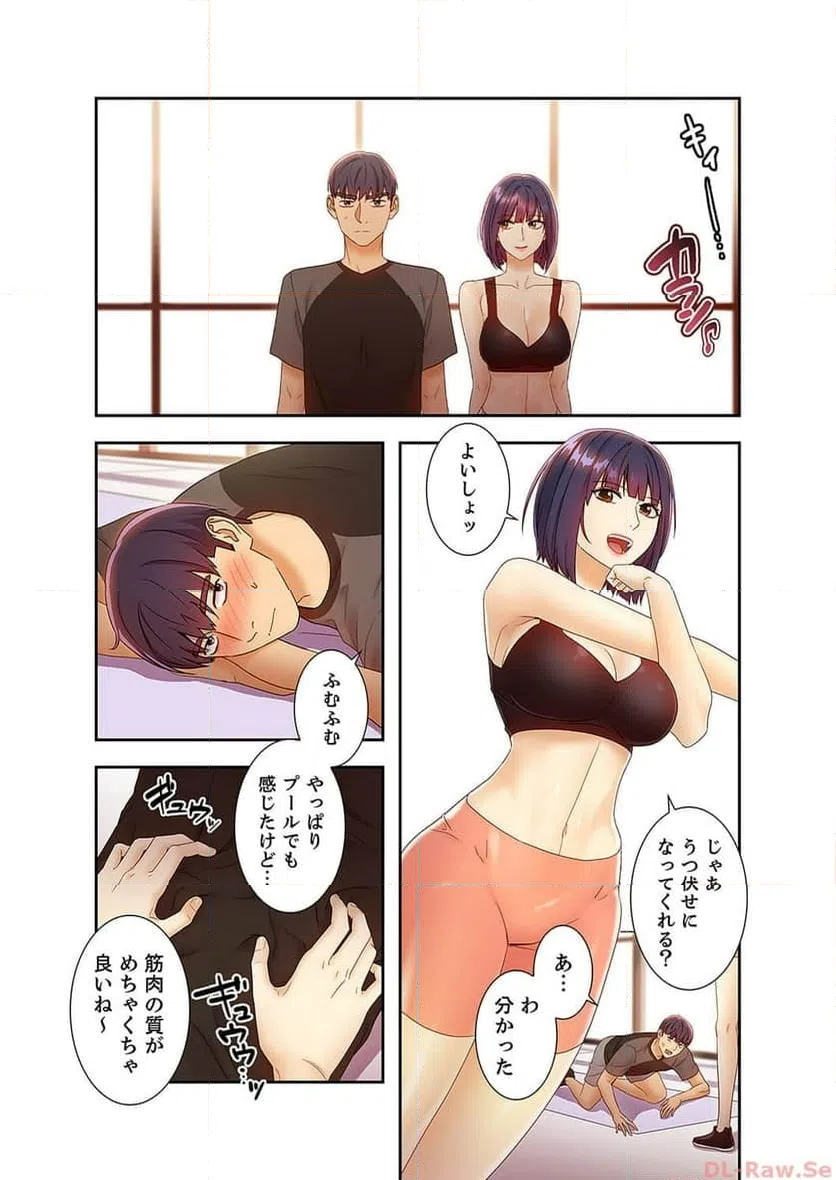 ページ 5 — 第41話