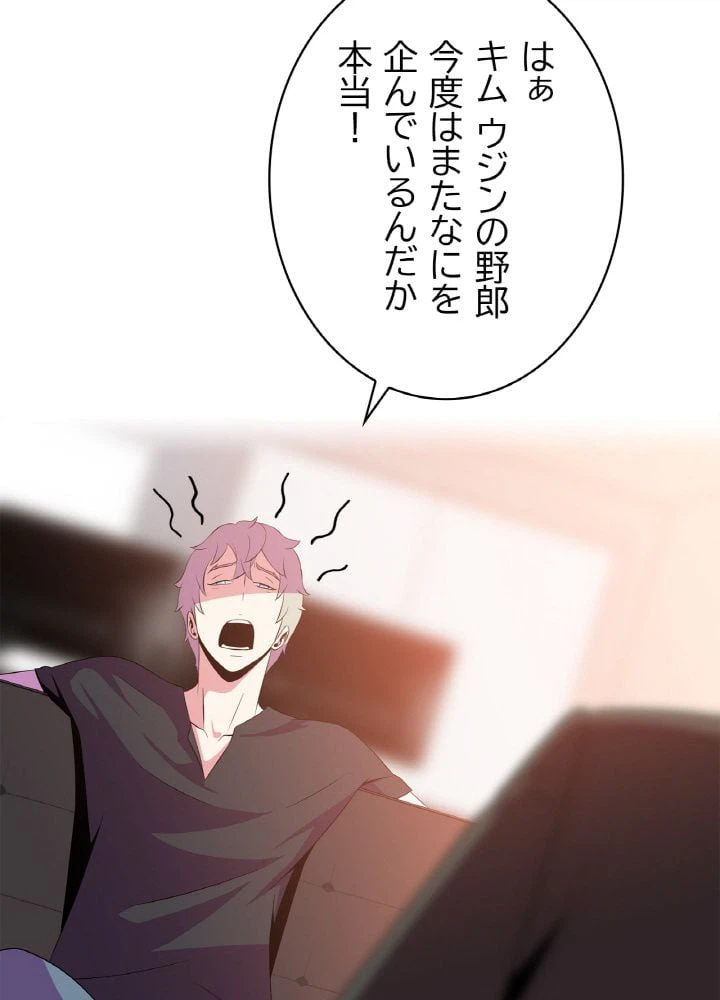 ページ 9 — 第42話