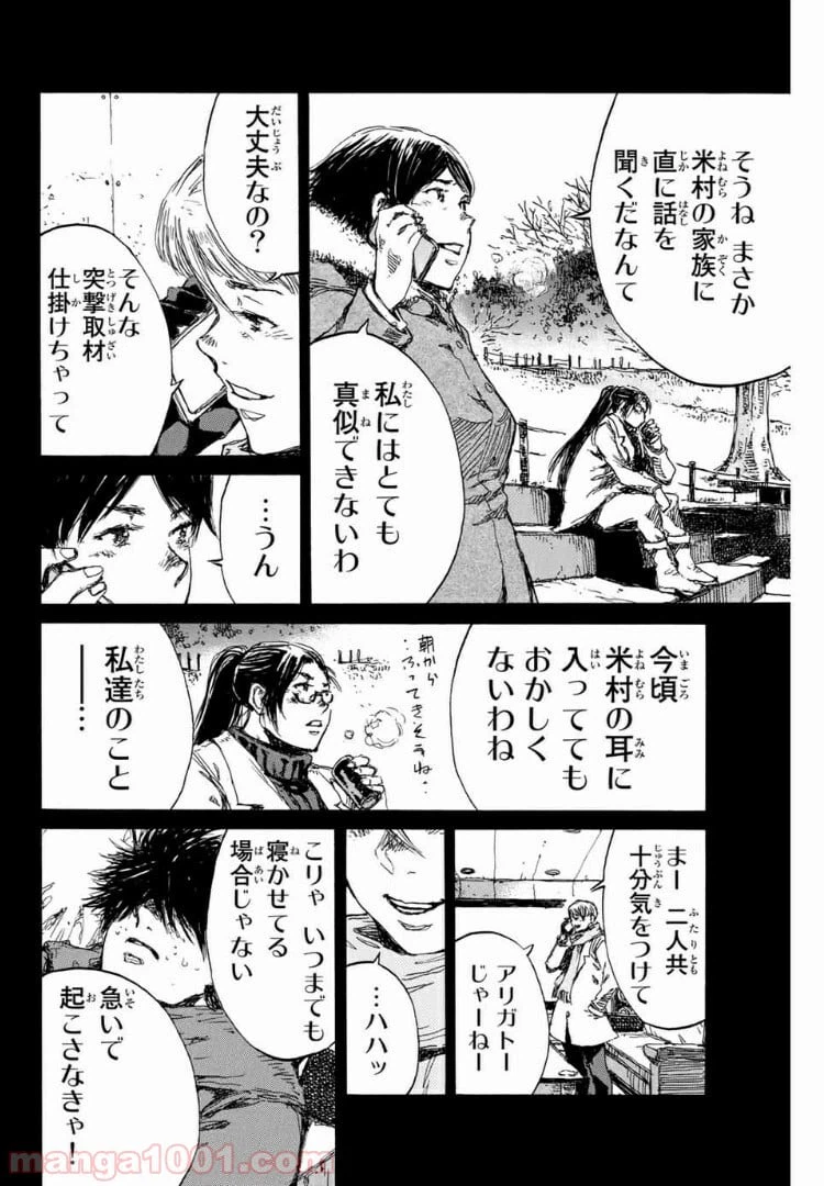 ページ 14 — 第117話