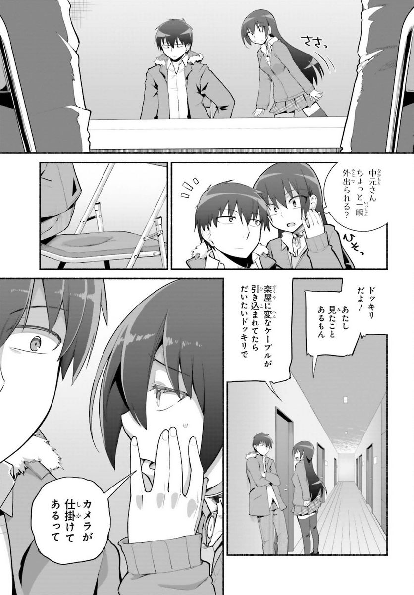 ページ 11 — 第24話