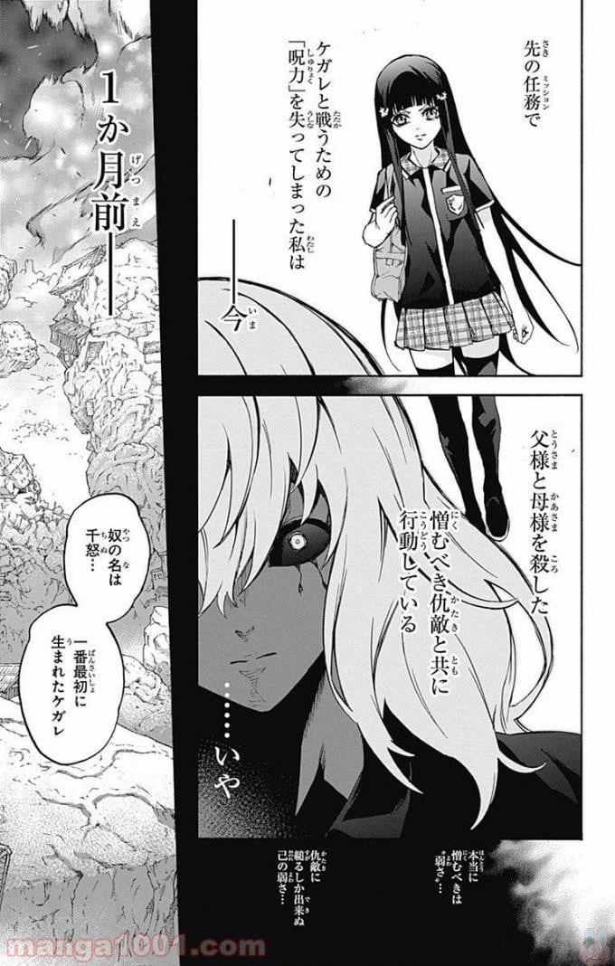 ページ 6 — 第51話
