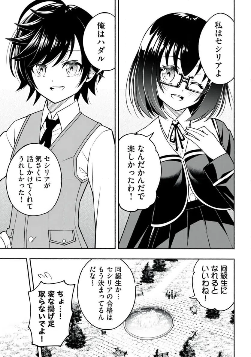 ページ 11 — 第2.2話