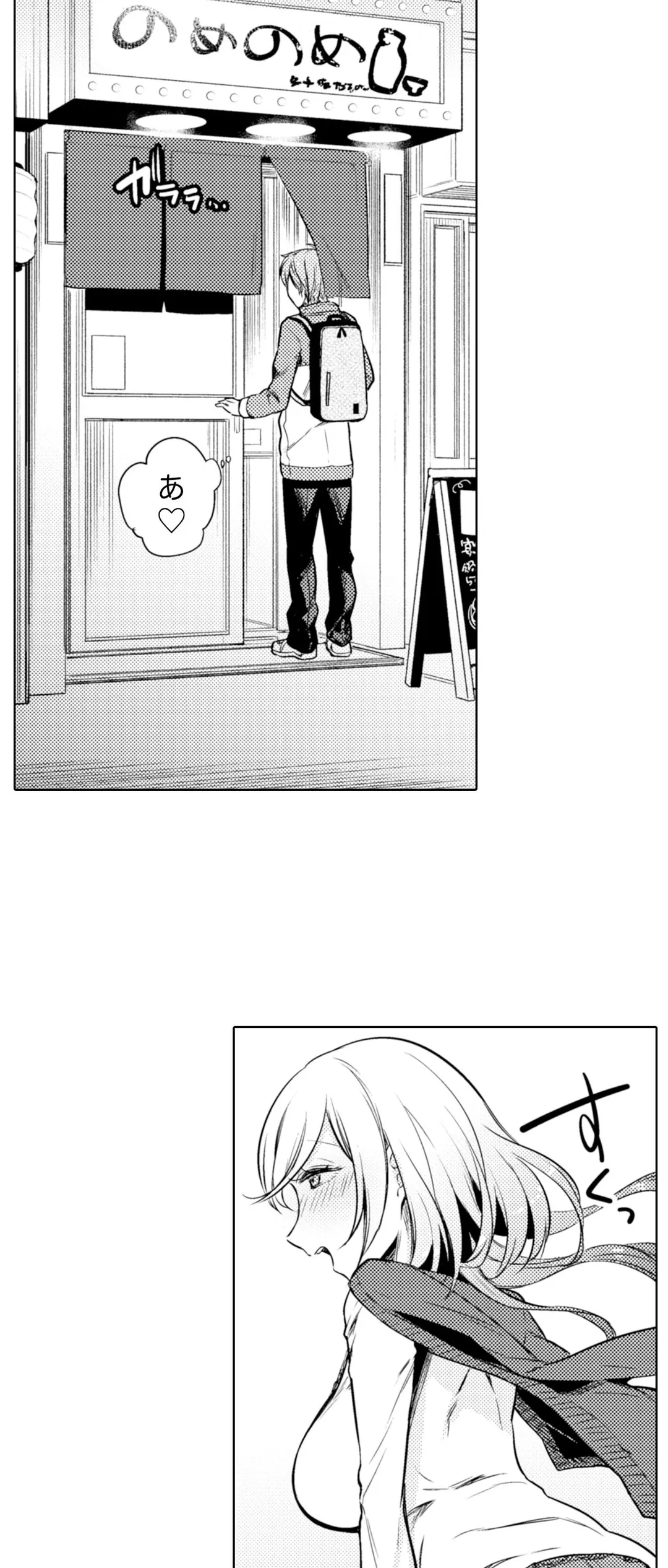 ページ 3 — 第26話
