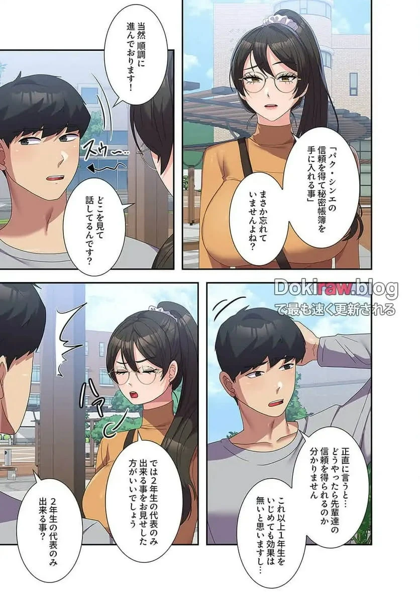 ページ 11 — 第26話