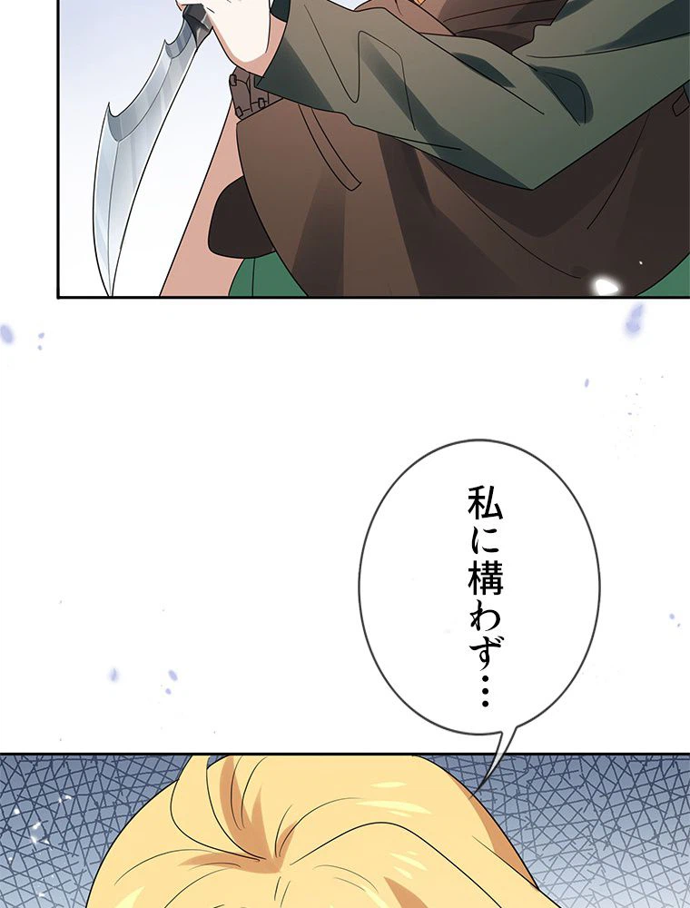 ページ 12 — 第66話