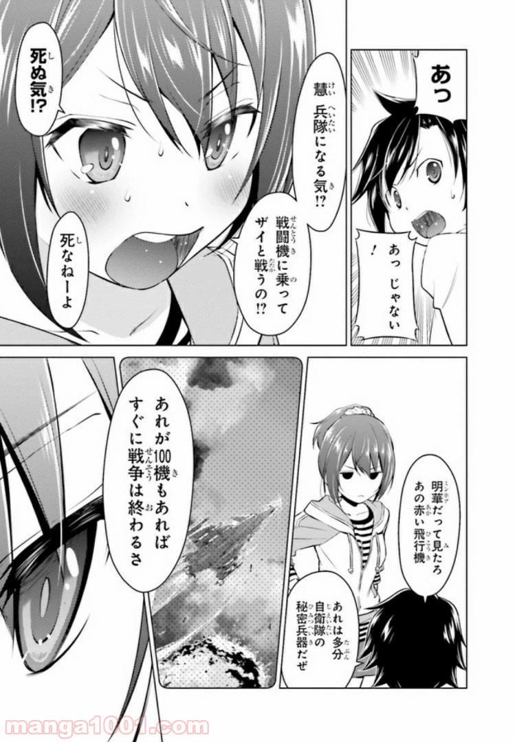 ページ 5 — 第2.1話