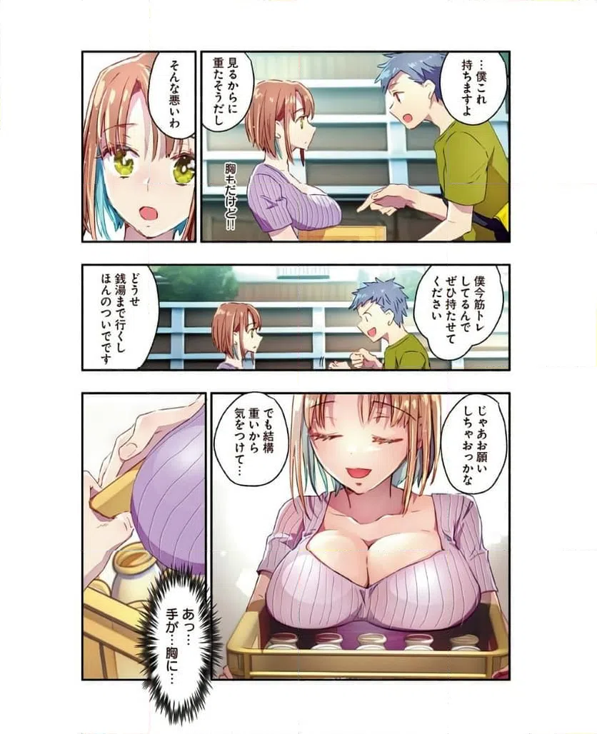 ページ 6 — 第4話