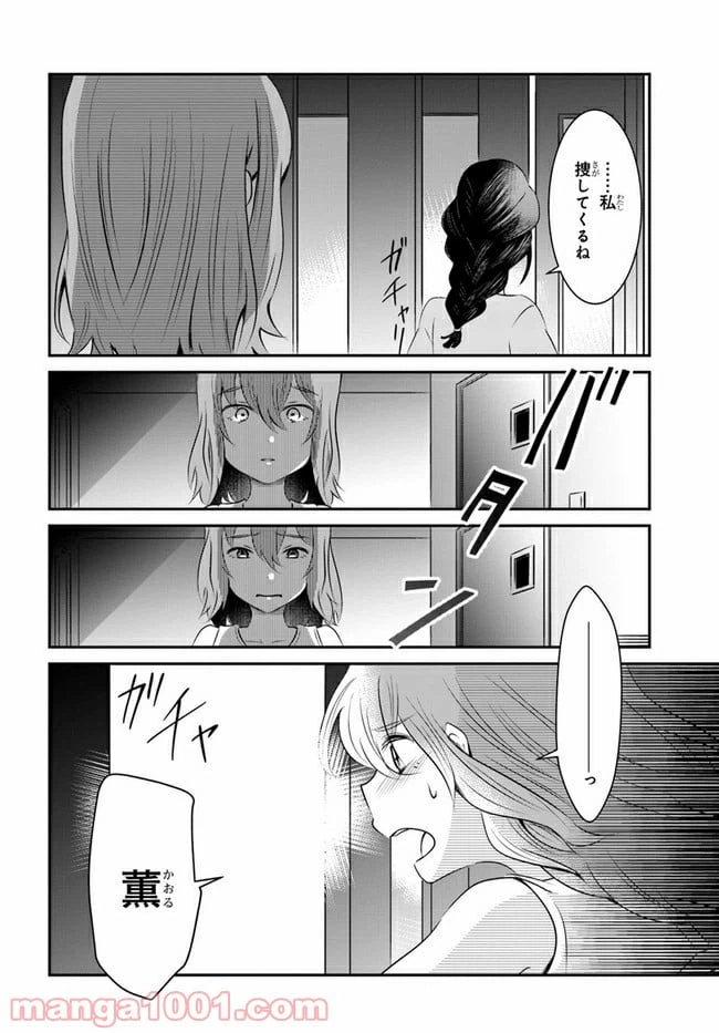 ページ 28 — 第9話