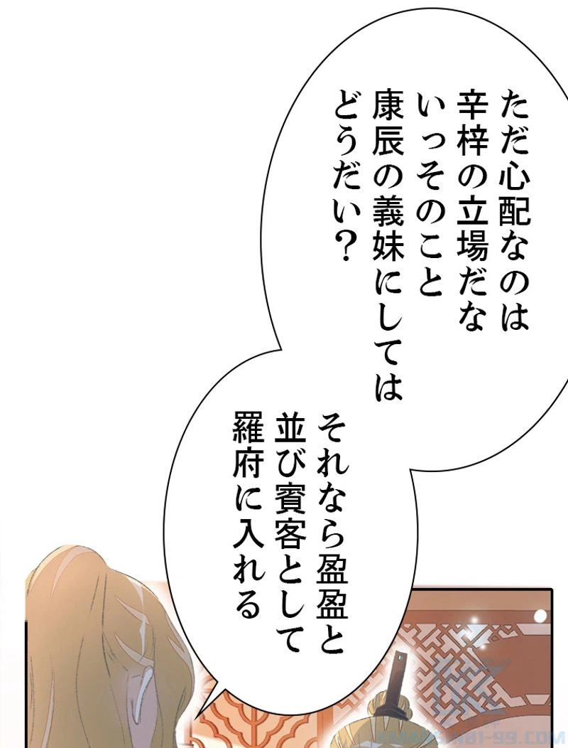 ページ 40 — 第32話
