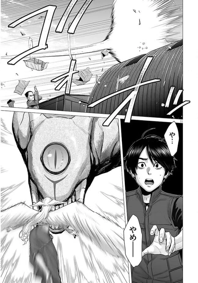 ページ 11 — 第7.1話