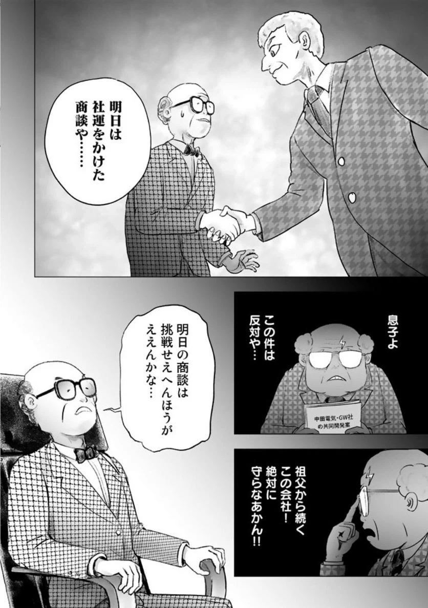 ページ 24 — 第1話