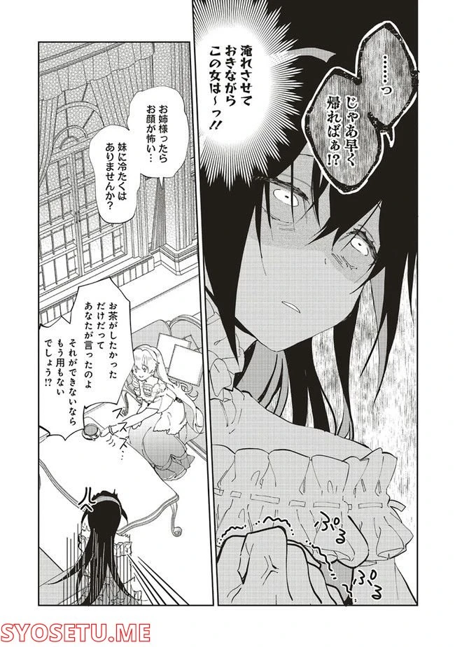 ページ 9 — 第9.1話