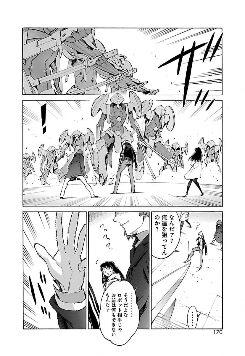 ページ 12 — 第12話