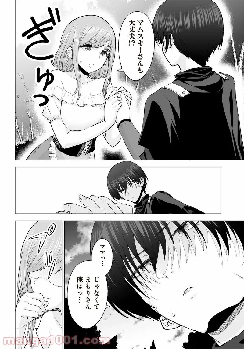 ページ 16 — 第7話