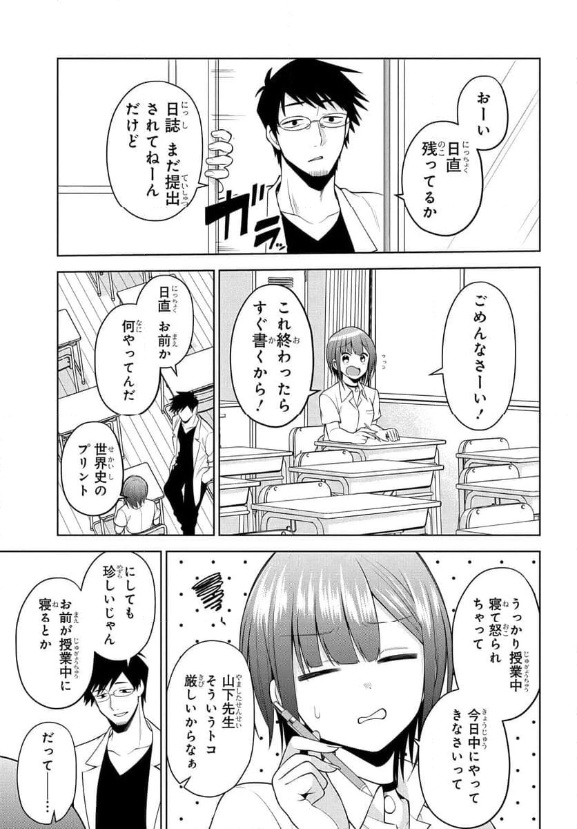 ページ 3 — 第26話