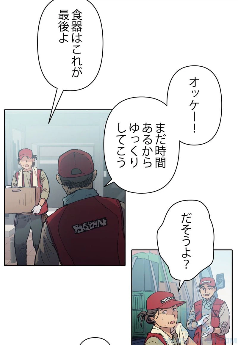ページ 11 — 第1話