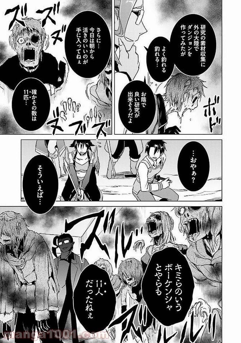 ページ 21 — 第10話