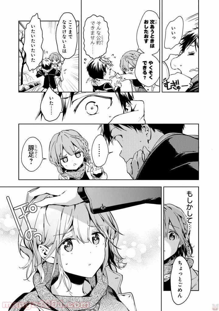 ページ 17 — 第44話